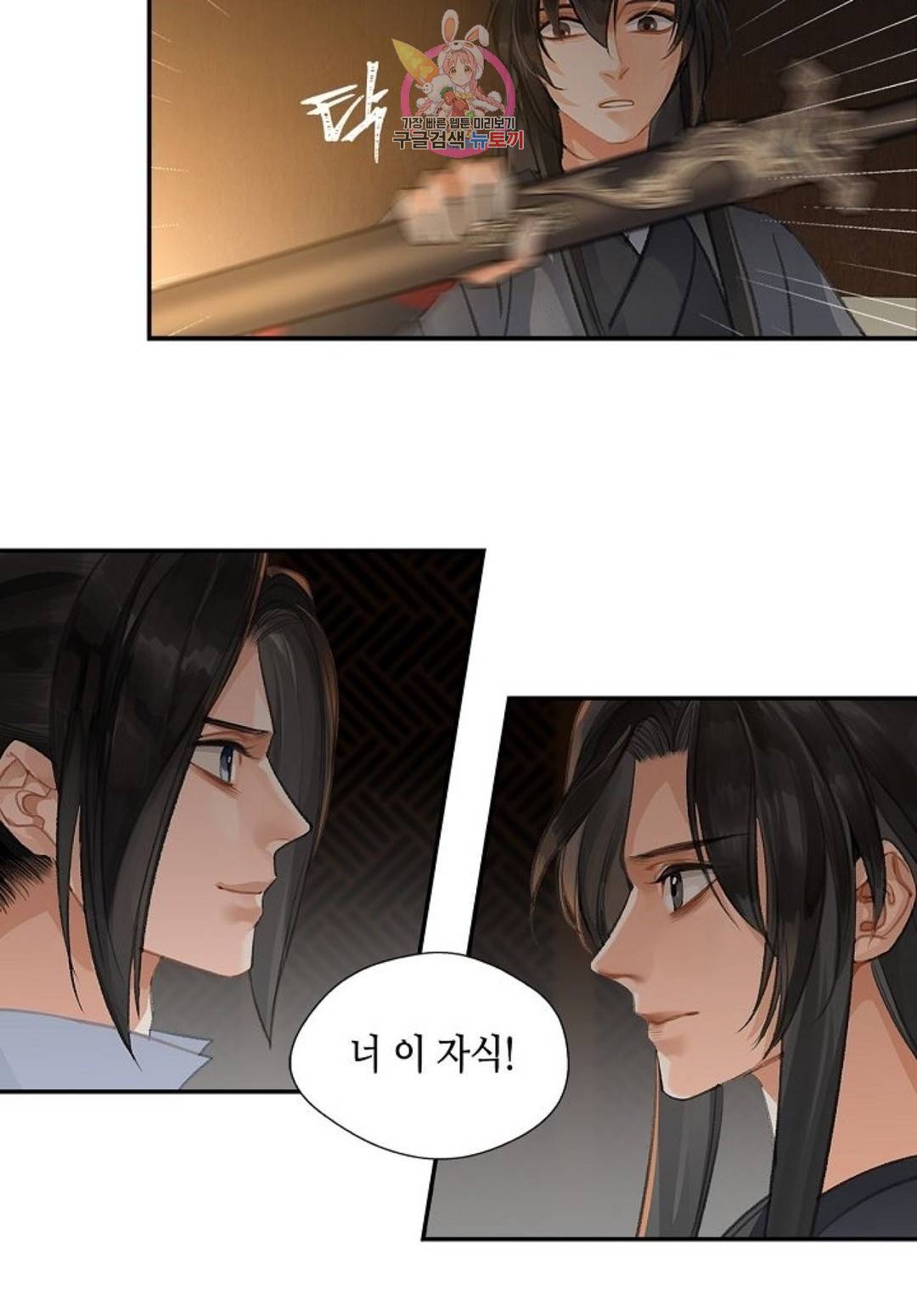 마도조사 172화 5