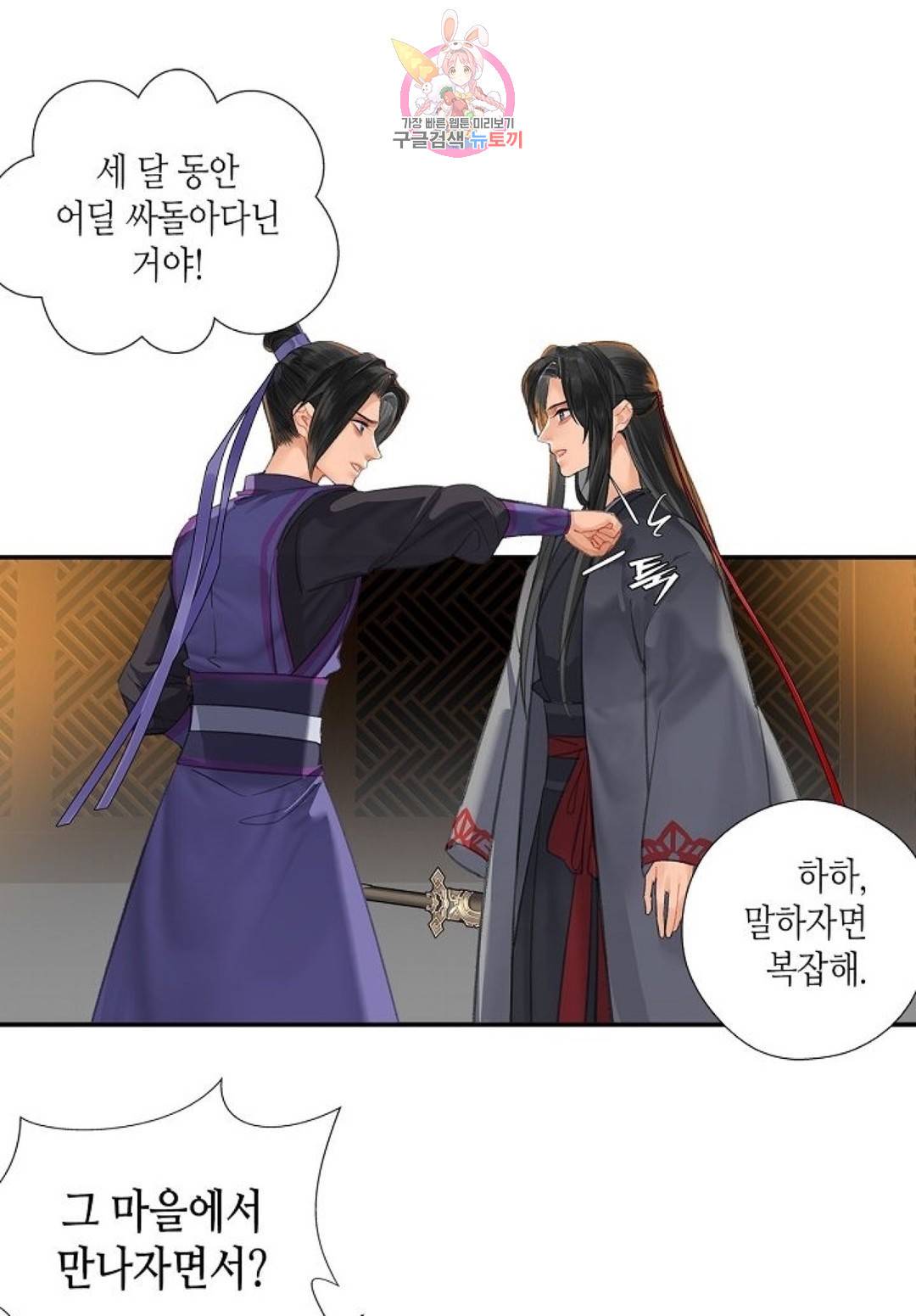 마도조사 172화 6