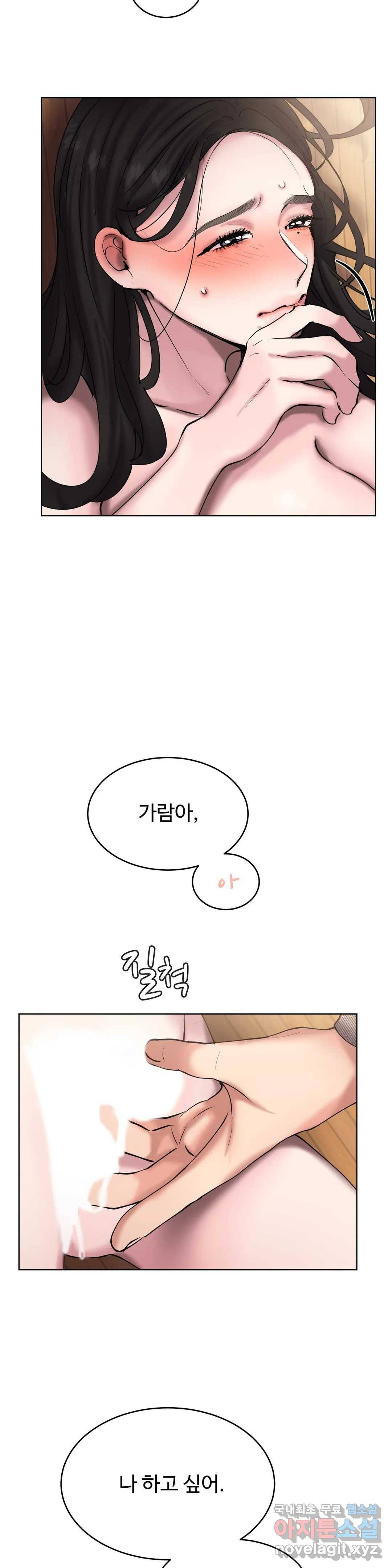 친구끼리 왜 이래? 218화 극단적인 선택 (하) 3