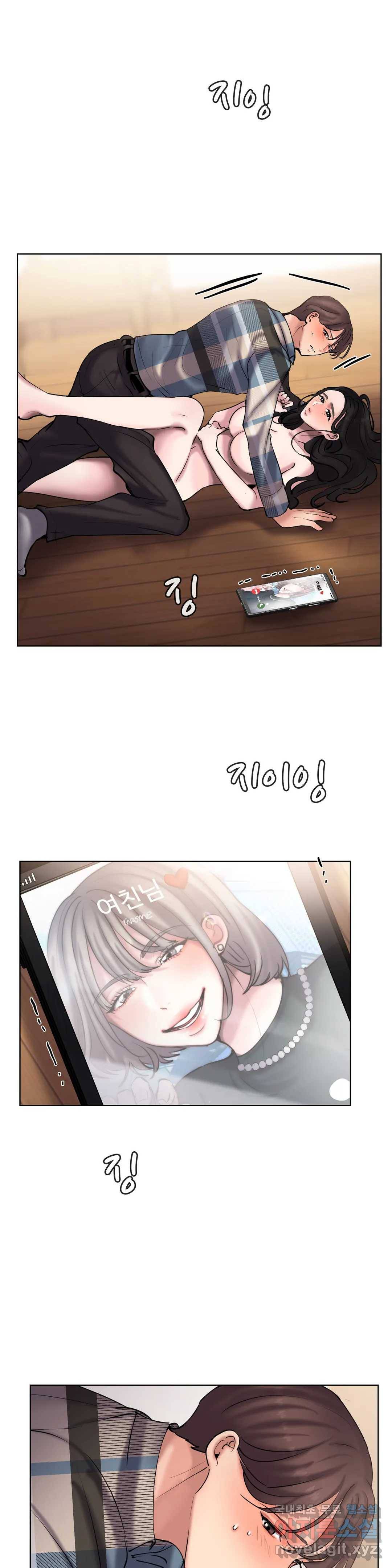 친구끼리 왜 이래? 218화 극단적인 선택 (하) 5