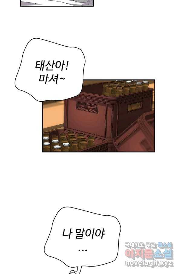 회귀의 전설 55화 2