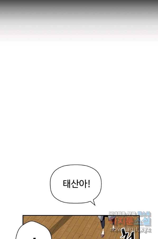 회귀의 전설 55화 6
