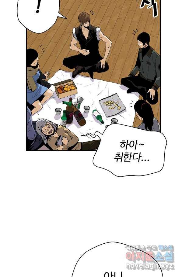 회귀의 전설 55화 7