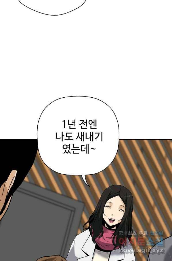 회귀의 전설 55화 9