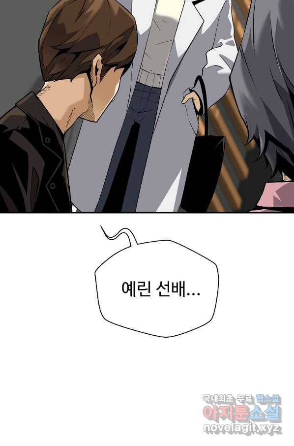 회귀의 전설 55화 10