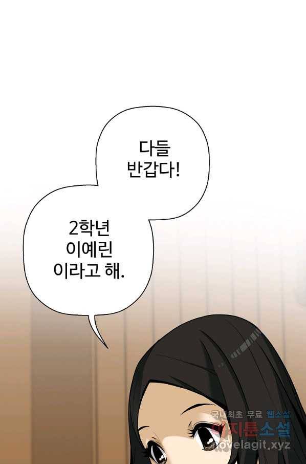 회귀의 전설 55화 11