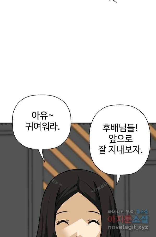 회귀의 전설 55화 14