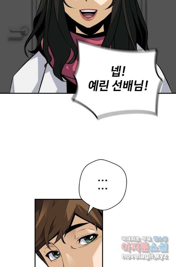 회귀의 전설 55화 15