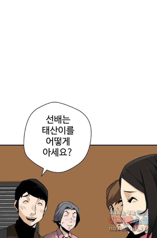 회귀의 전설 55화 18