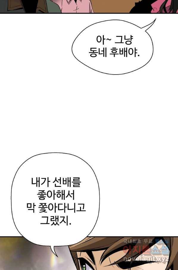 회귀의 전설 55화 19