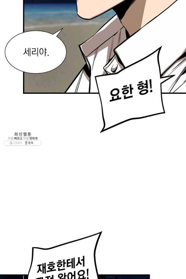 리턴 서바이벌 135화 4