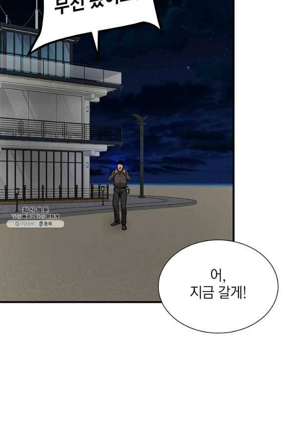 리턴 서바이벌 135화 5
