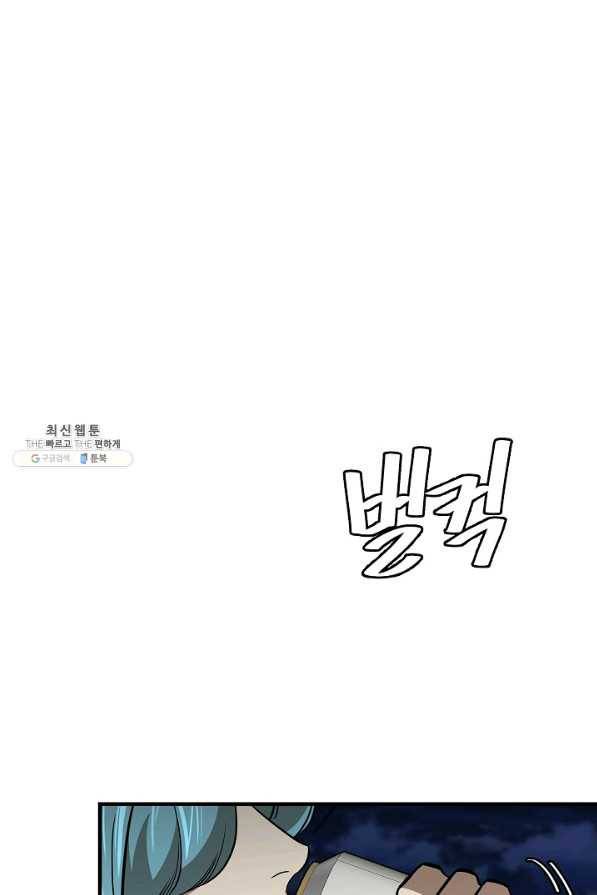 리턴 서바이벌 135화 6