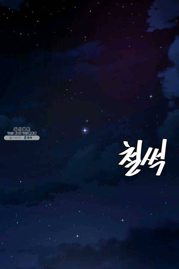 리턴 서바이벌 135화 8