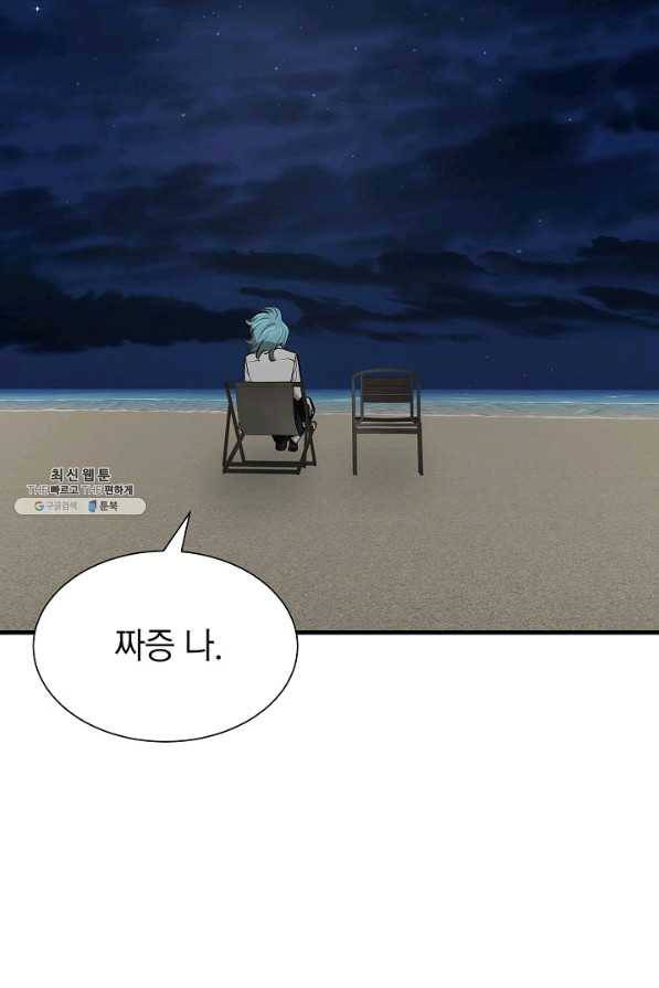 리턴 서바이벌 135화 9