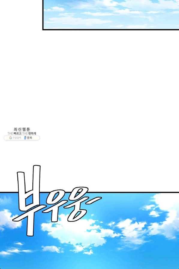 리턴 서바이벌 135화 11