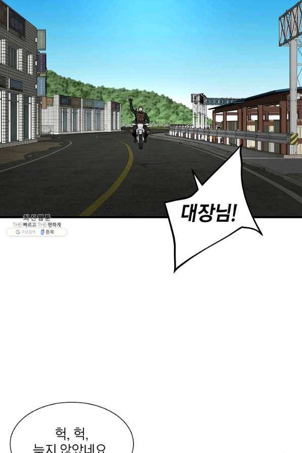 리턴 서바이벌 135화 12