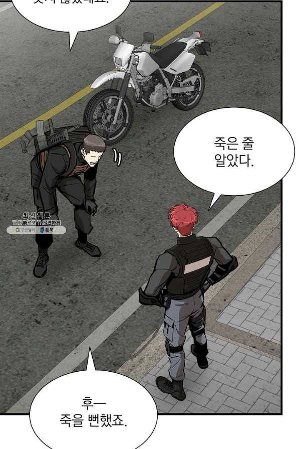 리턴 서바이벌 135화 13