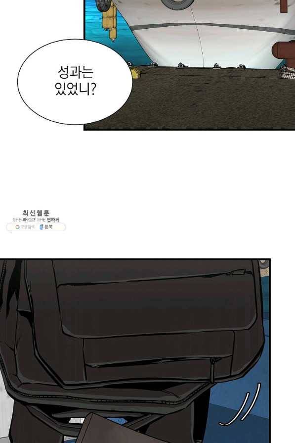 리턴 서바이벌 135화 15