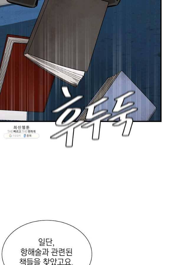 리턴 서바이벌 135화 16