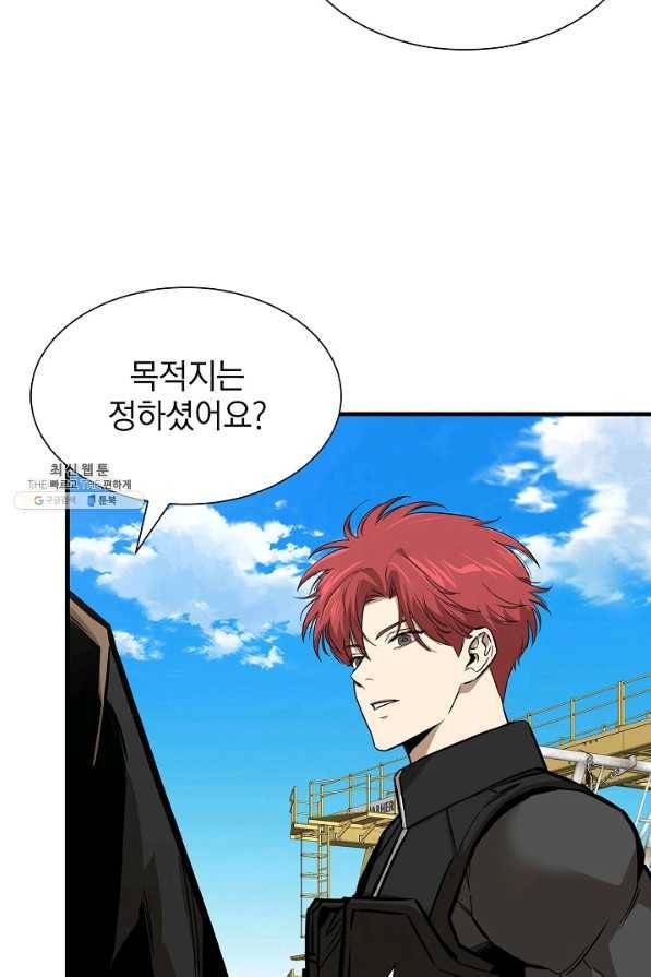 리턴 서바이벌 135화 18