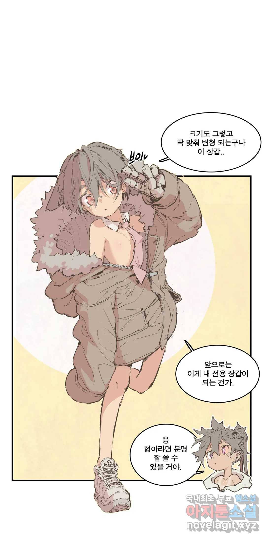 박씨유대기 157화 니제 VS 삿갓 4