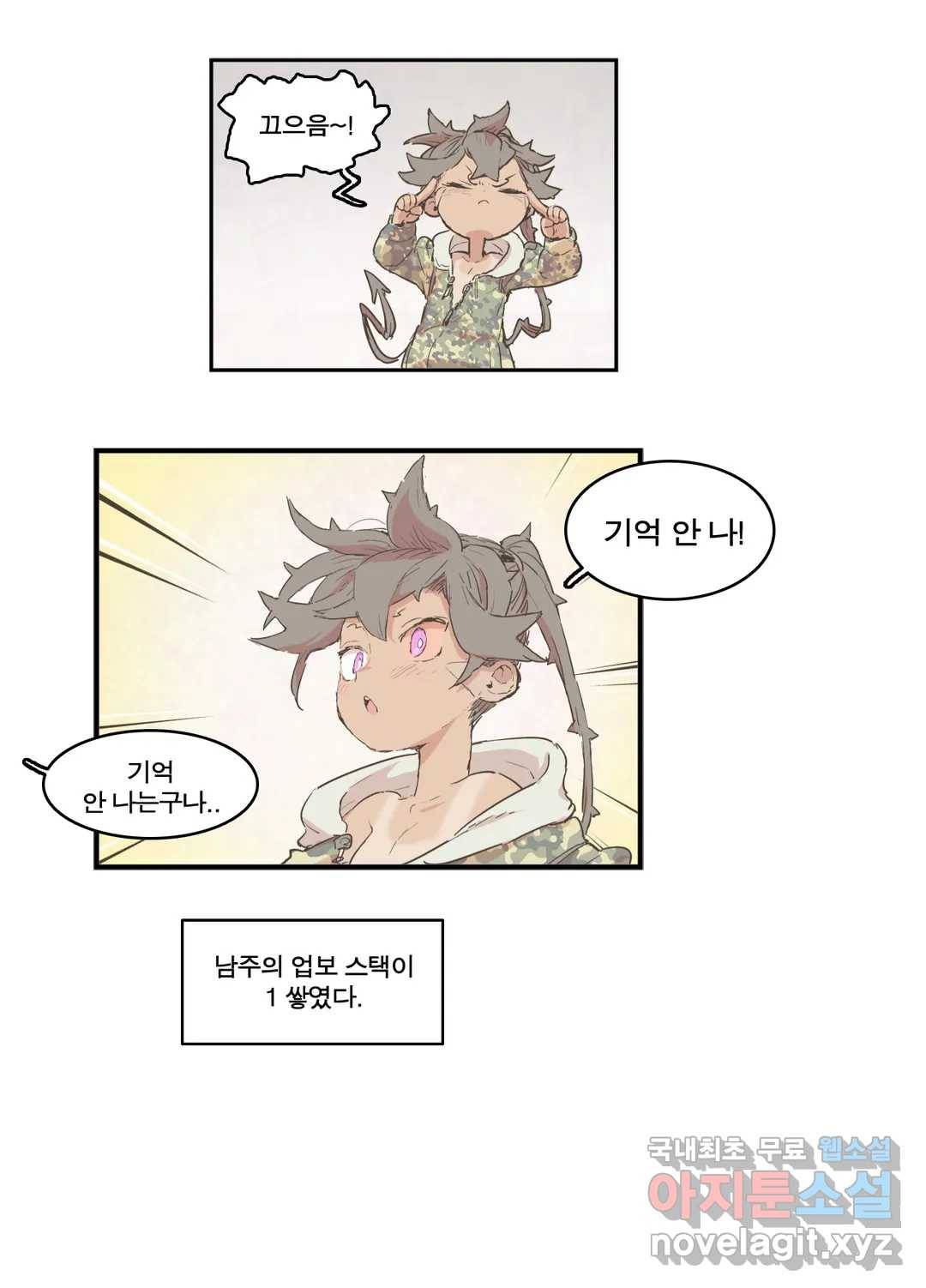 박씨유대기 157화 니제 VS 삿갓 6