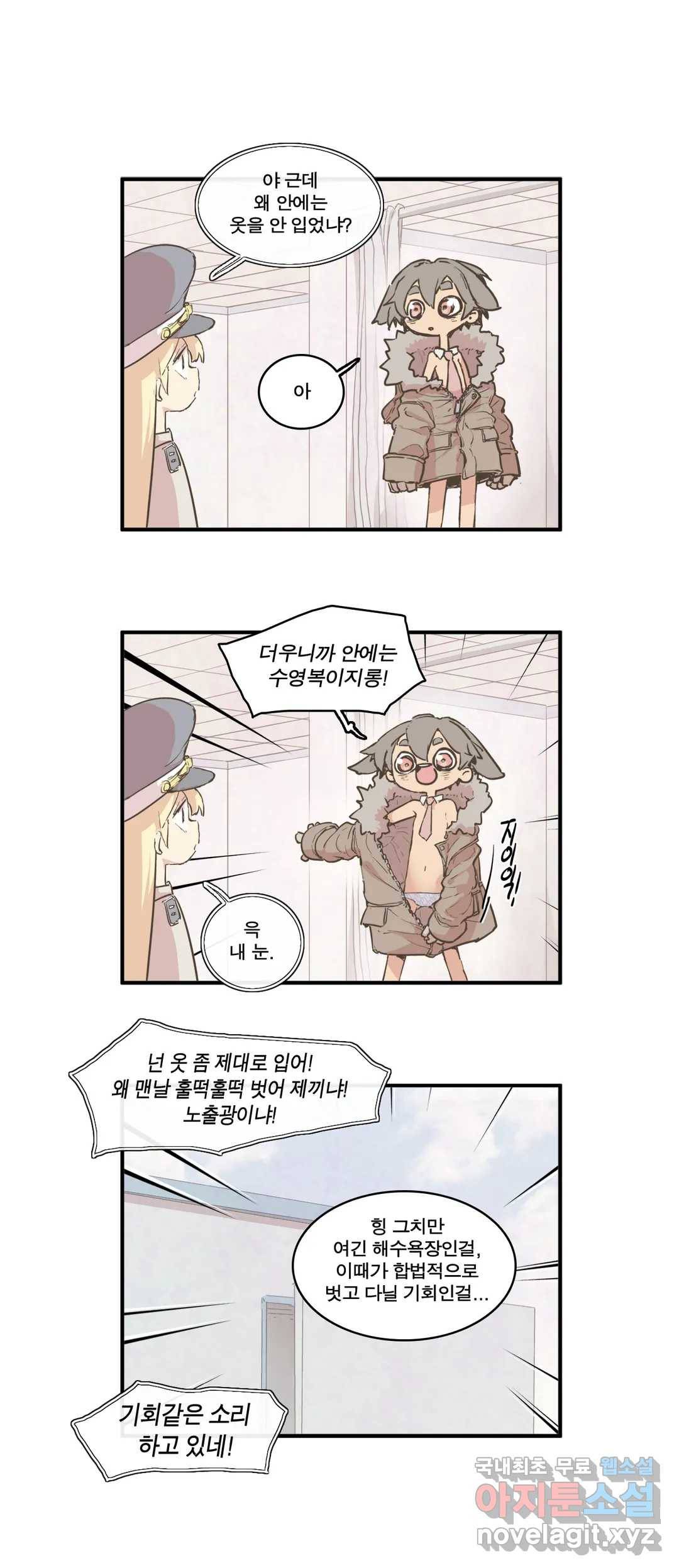 박씨유대기 157화 니제 VS 삿갓 7