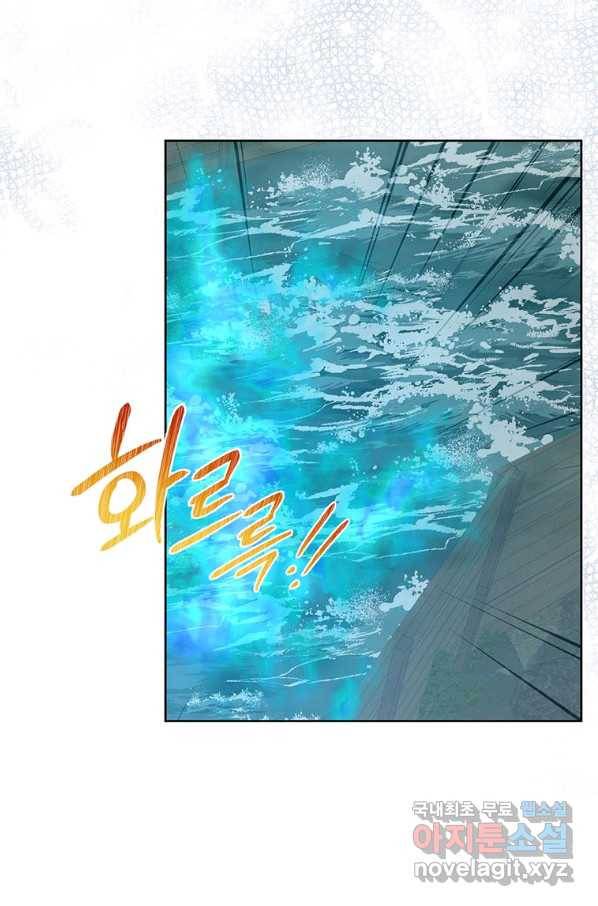 그냥 악역으로 살겠습니다 46화 4