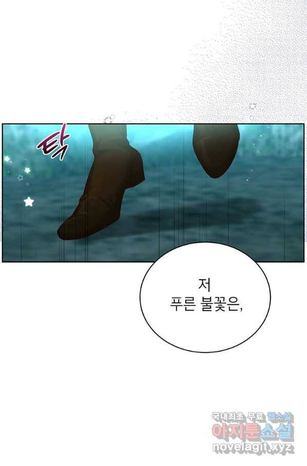 그냥 악역으로 살겠습니다 46화 11