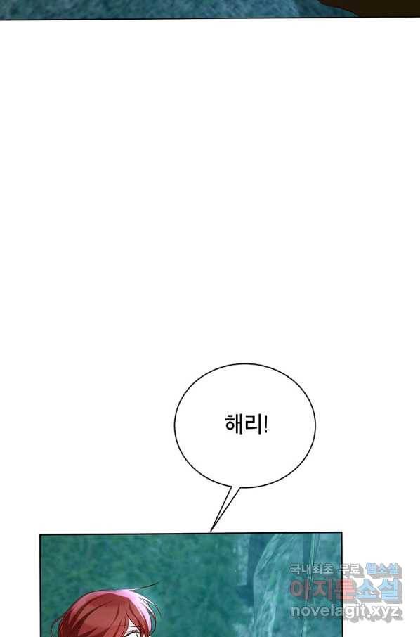 그냥 악역으로 살겠습니다 46화 17