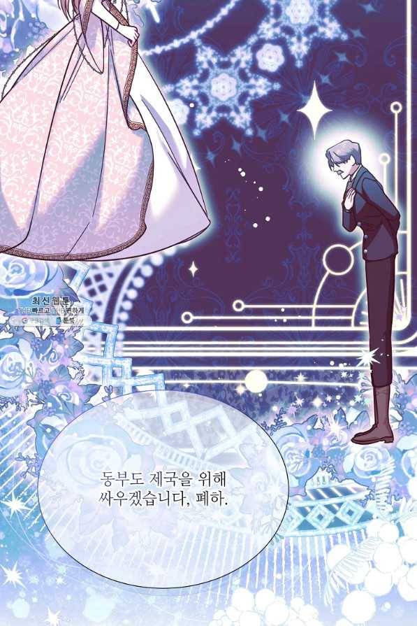 남동생이 꽃길을 강요한다 32화 13