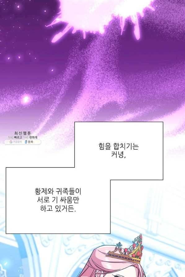 남동생이 꽃길을 강요한다 32화 17