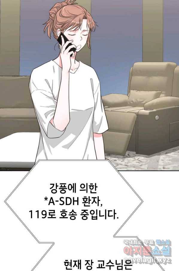 은밀한 나의 동거인 67화 12