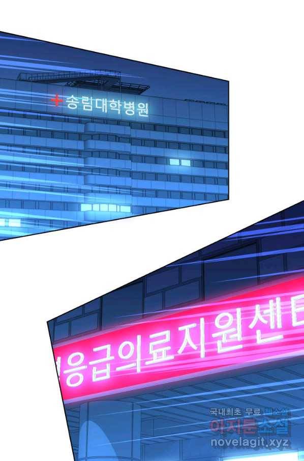 은밀한 나의 동거인 67화 19