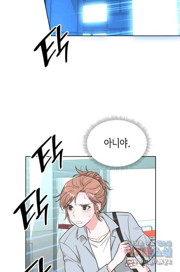 은밀한 나의 동거인 67화 20