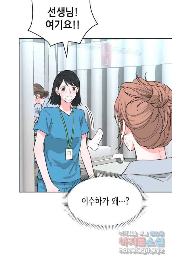 은밀한 나의 동거인 67화 23