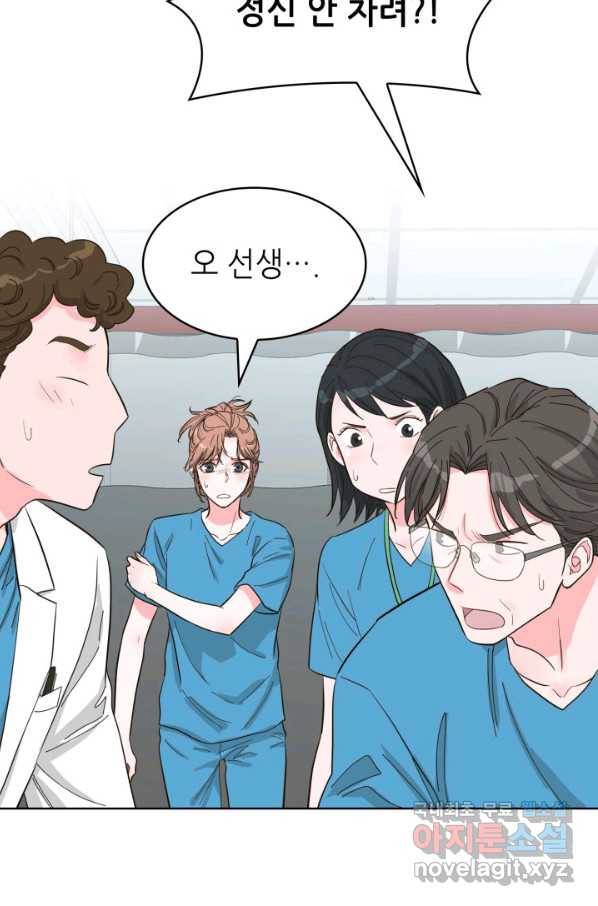 은밀한 나의 동거인 67화 26