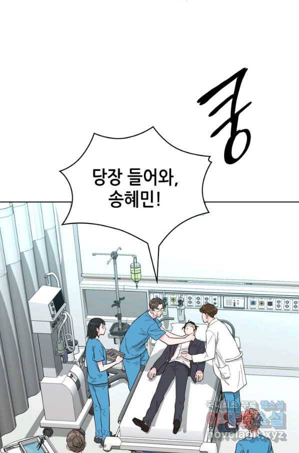 은밀한 나의 동거인 67화 29