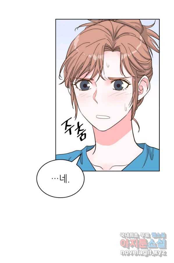 은밀한 나의 동거인 67화 32