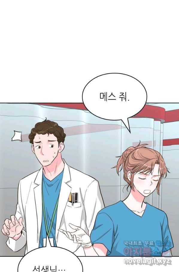 은밀한 나의 동거인 67화 33