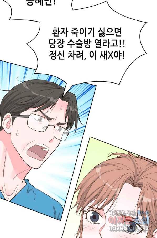은밀한 나의 동거인 67화 42