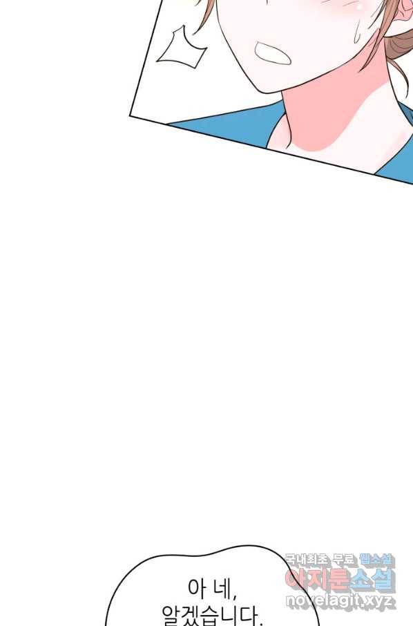 은밀한 나의 동거인 67화 43