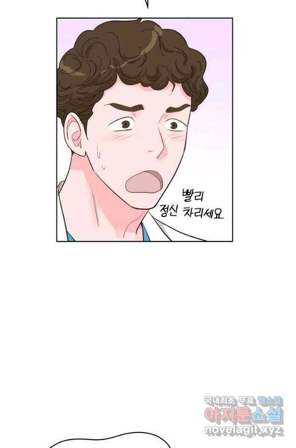 은밀한 나의 동거인 67화 47