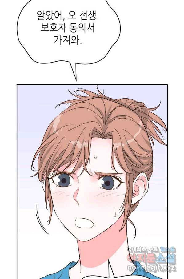 은밀한 나의 동거인 67화 48