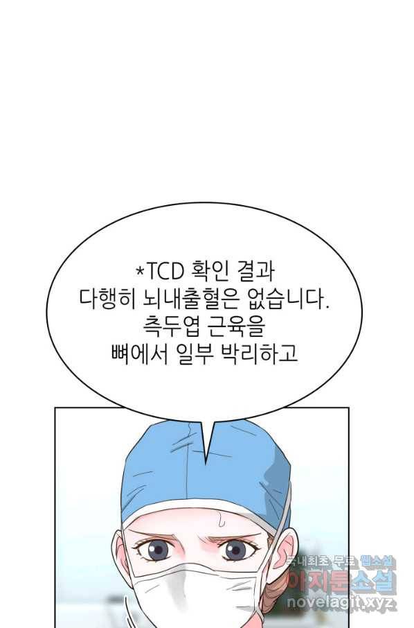 은밀한 나의 동거인 67화 75