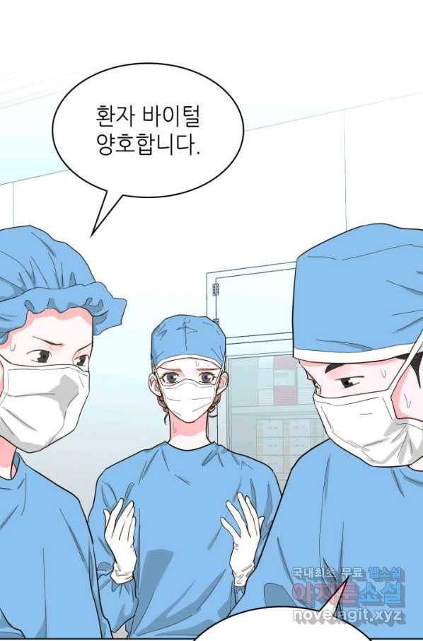 은밀한 나의 동거인 67화 82