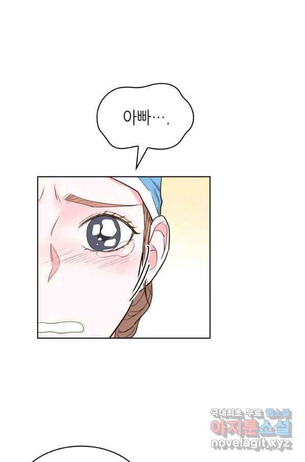 은밀한 나의 동거인 67화 85