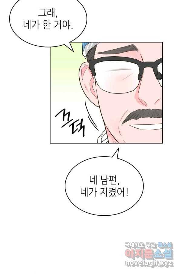은밀한 나의 동거인 67화 86