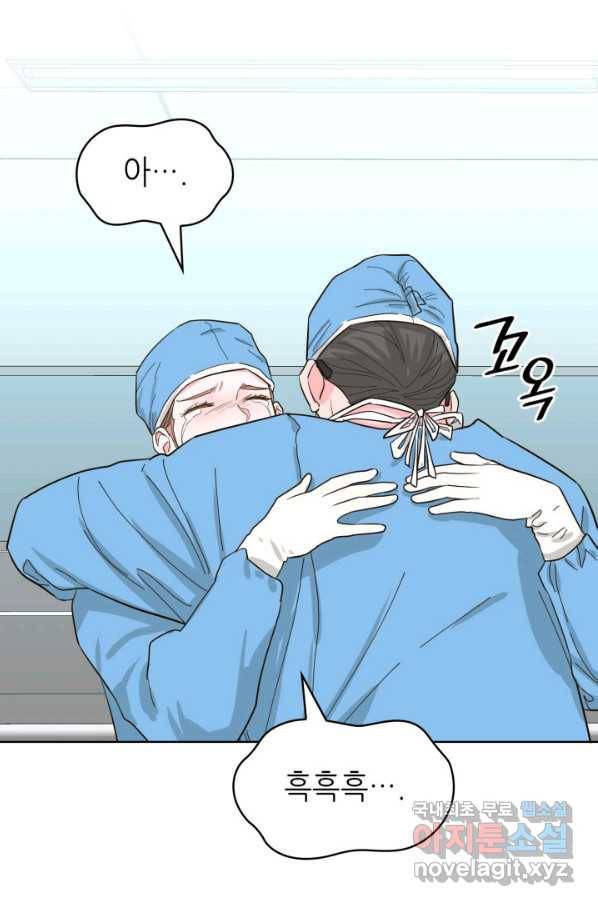은밀한 나의 동거인 67화 87